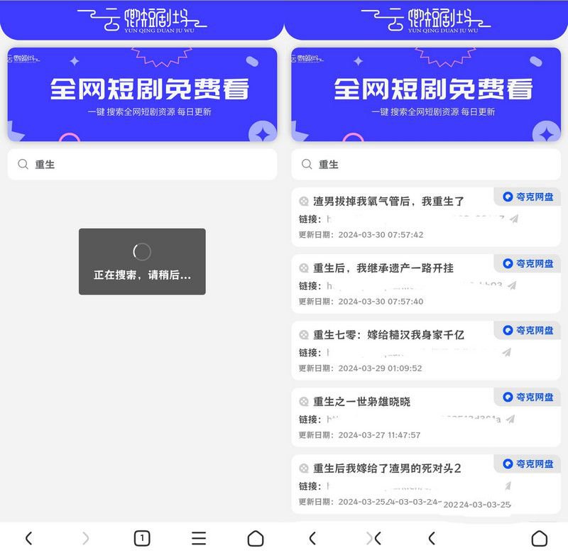 引流源码短剧搜索前端源码+内附搜索API(图1) 引流源码短剧搜索前端源码+内附搜索API(图1)
