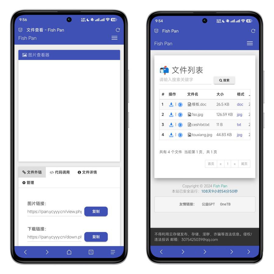 美化版彩虹外链网盘界面UI 网盘外链工具源码(图1) 美化版彩虹外链网盘界面UI 网盘外链工具源码(图1)