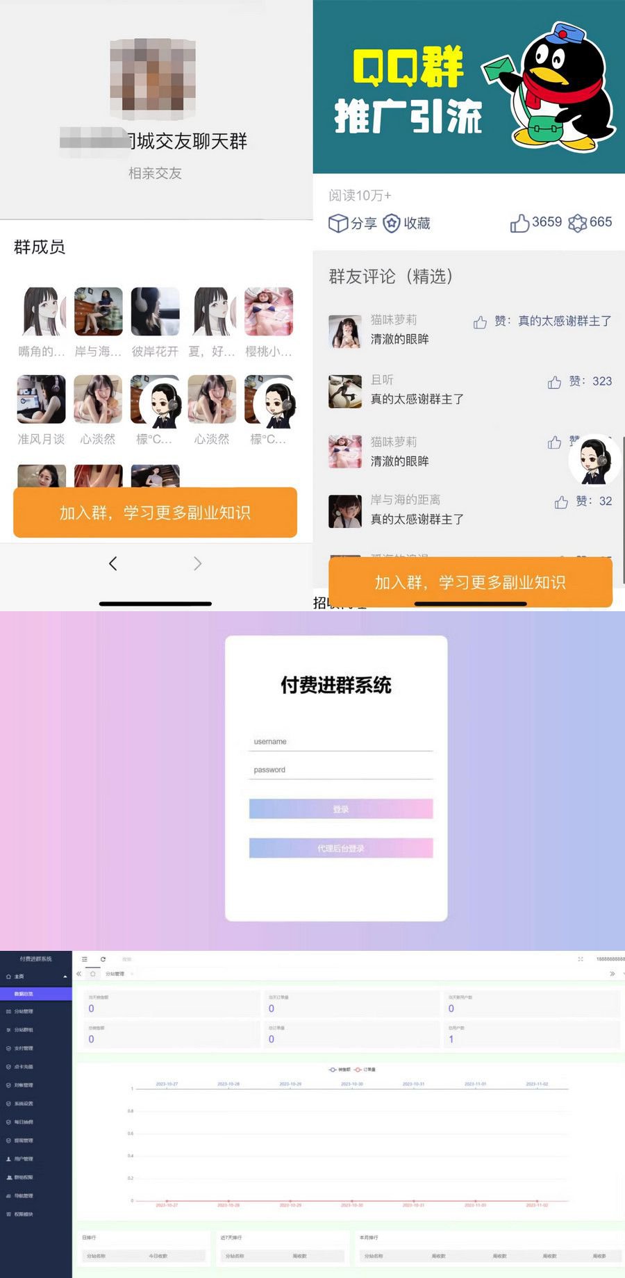 2024最新小R付费进群自动定位版本(图1) 2024最新小R付费进群自动定位版本(图1)