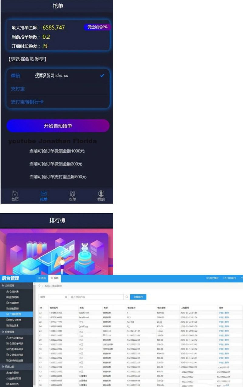 定制版跑分源码 微信支付宝跑分源码(图1) 定制版跑分源码 微信支付宝跑分源码(图1)