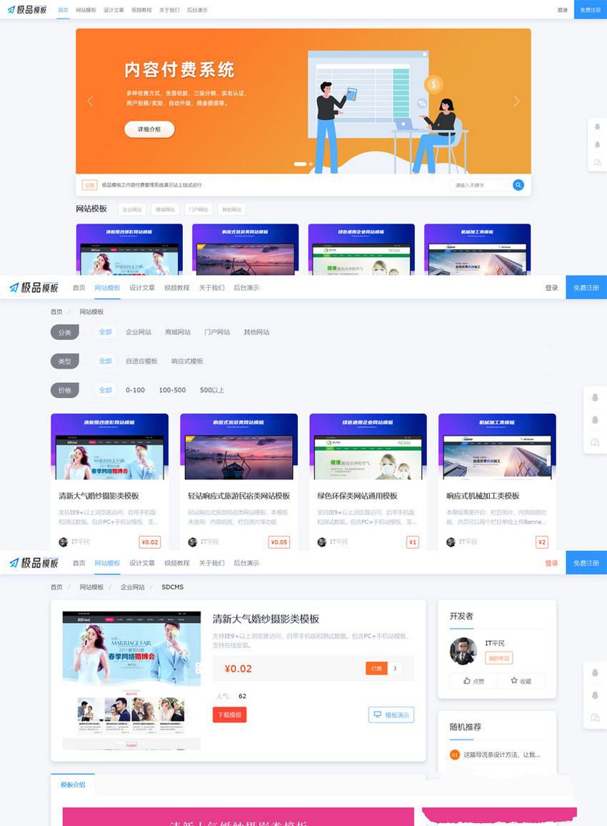 源码物品销售系统多种支付接口出售源码轻松赚钱(图1) 源码物品销售系统多种支付接口出售源码轻松赚钱(图1)
