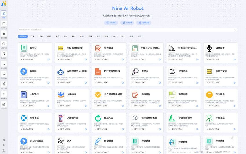 最新版NineAi 新版AI系统网站源码(图1) 最新版NineAi 新版AI系统网站源码(图1)