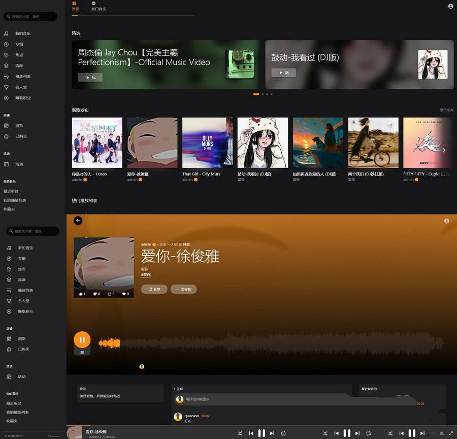 一个高品质的音乐共享和流媒体轻量音乐程序网站在线音乐源码已开心(图1) 一个高品质的音乐共享和流媒体轻量音乐程序网站在线音乐源码已开心(图1)