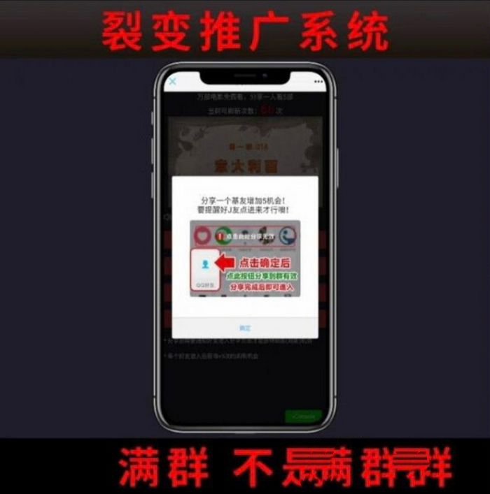 视频裂变加群推广强制分享引流源码(图1) 视频裂变加群推广强制分享引流源码(图1)