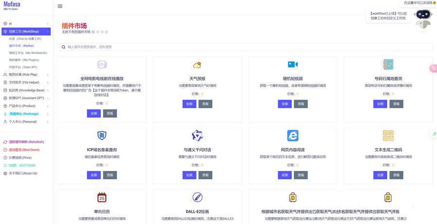 2024最新AIBotPro开源码AI Web 应用支持GPT-4全模型+搭建教程(图1)