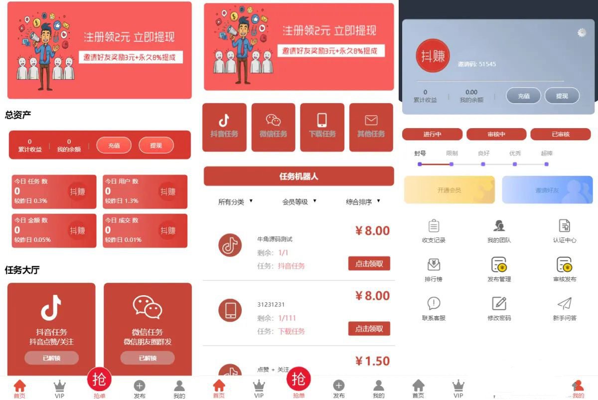 最新抖音在线点赞任务发布接单运营平台web系统源码+多个支付通道+分级会员制度(图1) 最新抖音在线点赞任务发布接单运营平台web系统源码+多个支付通道+分级会员制度(图1)