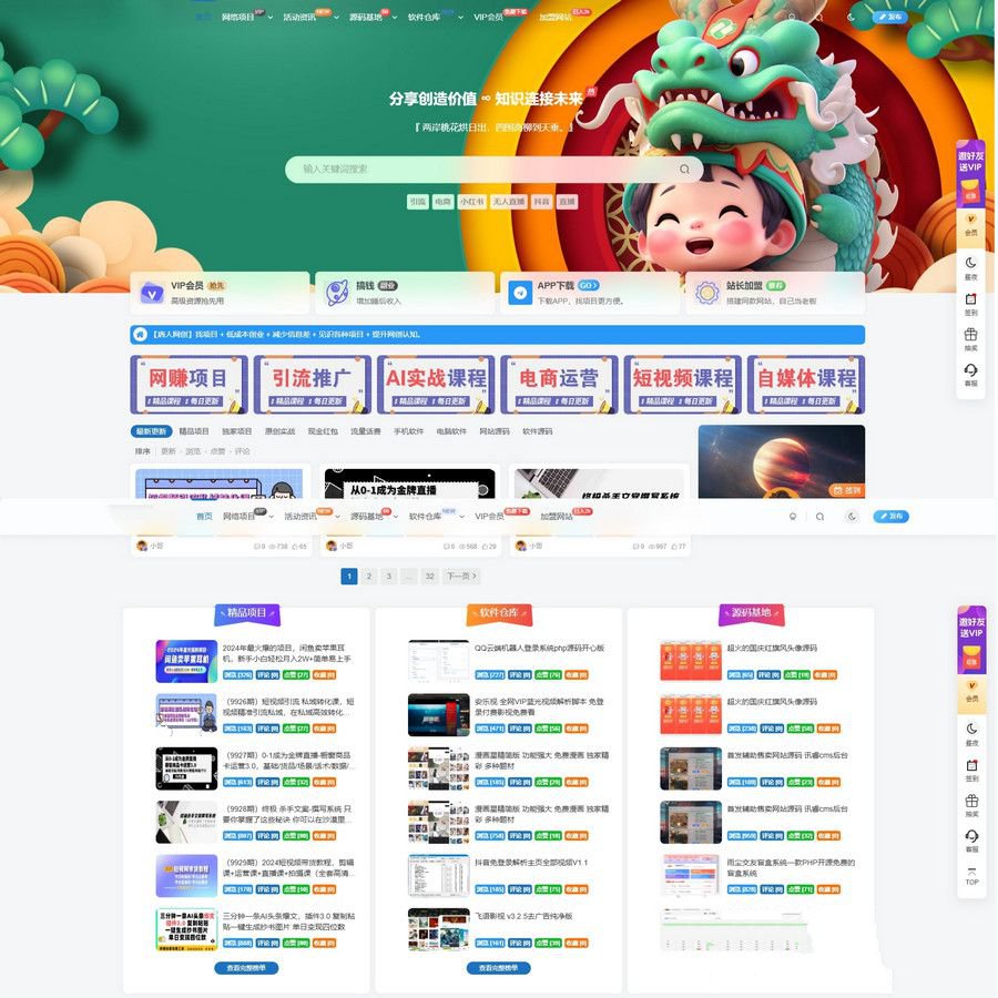 WordPress网创知识付费美化以及更新自动同步插件+整站源码(图1) WordPress网创知识付费美化以及更新自动同步插件+整站源码(图1)