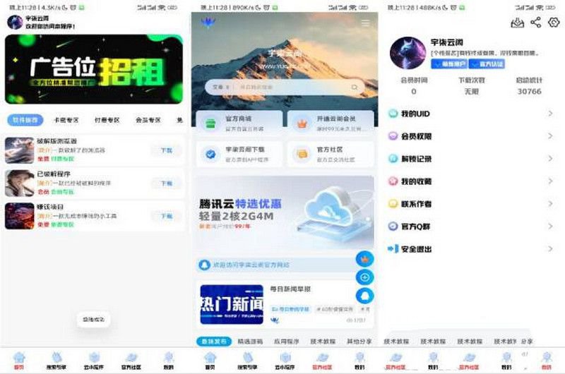 软件库IAPP源码v3+配置教程(图1) 软件库IAPP源码v3+配置教程(图1)