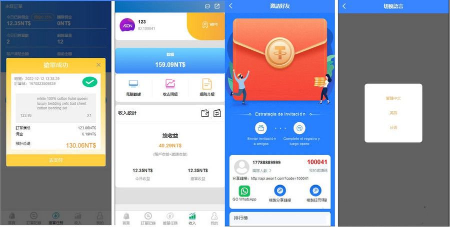 多语言海外AEON抢单可连单加额外单源码 java版多语言抢单系统(图1)