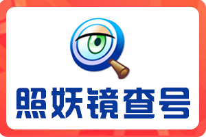 免授权版小R照妖镜赞助版V5.0.6(图1) 免授权版小R照妖镜赞助版V5.0.6(图1)