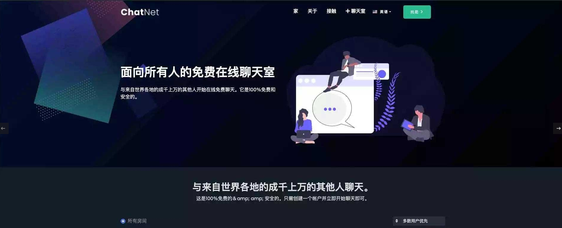 ChatNet_v1.8.3多用户在线聊天室源码免授权完整开心版(图1) ChatNet_v1.8.3多用户在线聊天室源码免授权完整开心版(图1)