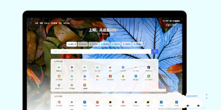 易航网址导航系统V2.45完美去授权版(图1) 易航网址导航系统V2.45完美去授权版(图1)