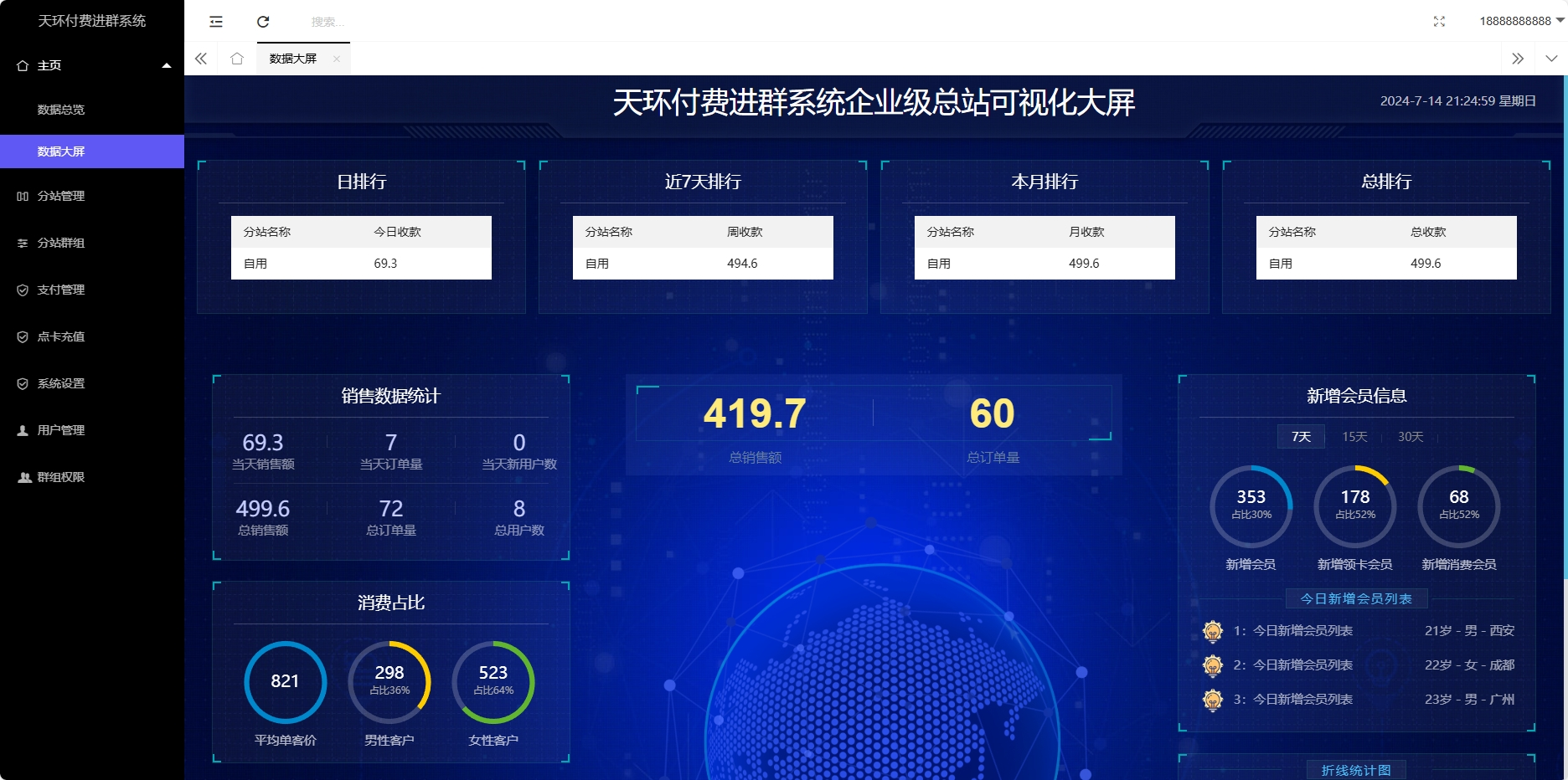付费进群PLUS版源码(图1)