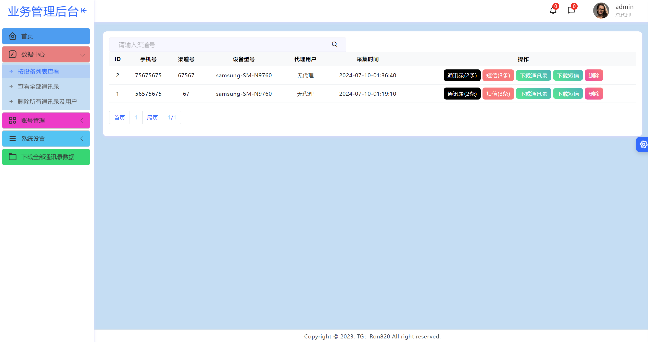 2024最新获取txl通讯录、短信系统,APP支持安卓IOS双端原生(图1) 2024最新获取txl通讯录、短信系统,APP支持安卓IOS双端原生(图1)