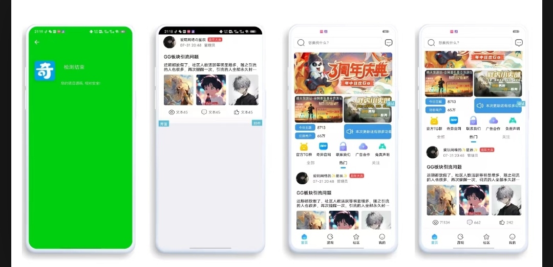 iapp源码仿奇异社区ui(图1)