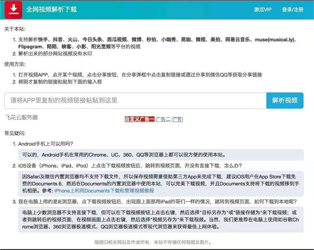 2024最新视频去水印源码(图1) 2024最新视频去水印源码(图1)