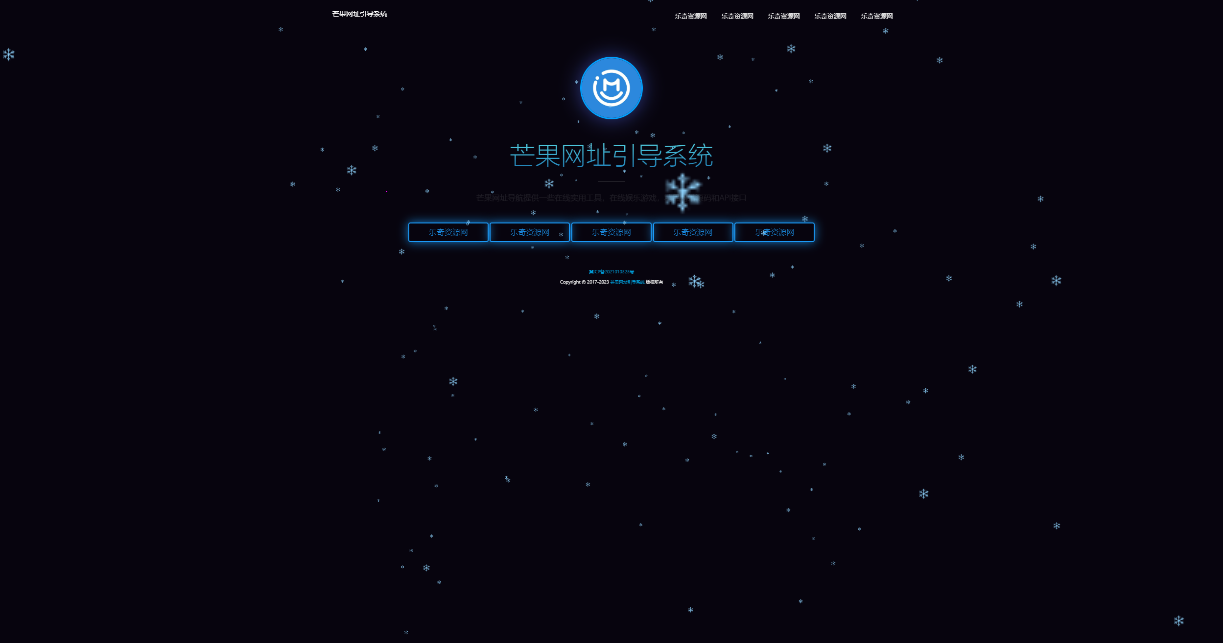 Mangoa-Nav/轻量级可扩展网址引导系统集成多套模板带后台无需授权免费完美可用(图1) Mangoa-Nav/轻量级可扩展网址引导系统集成多套模板带后台无需授权免费完美可用(图1)
