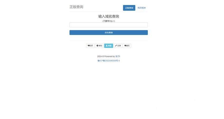 去授权开心全开源版浪子授权源码分享(图1) 去授权开心全开源版浪子授权源码分享(图1)