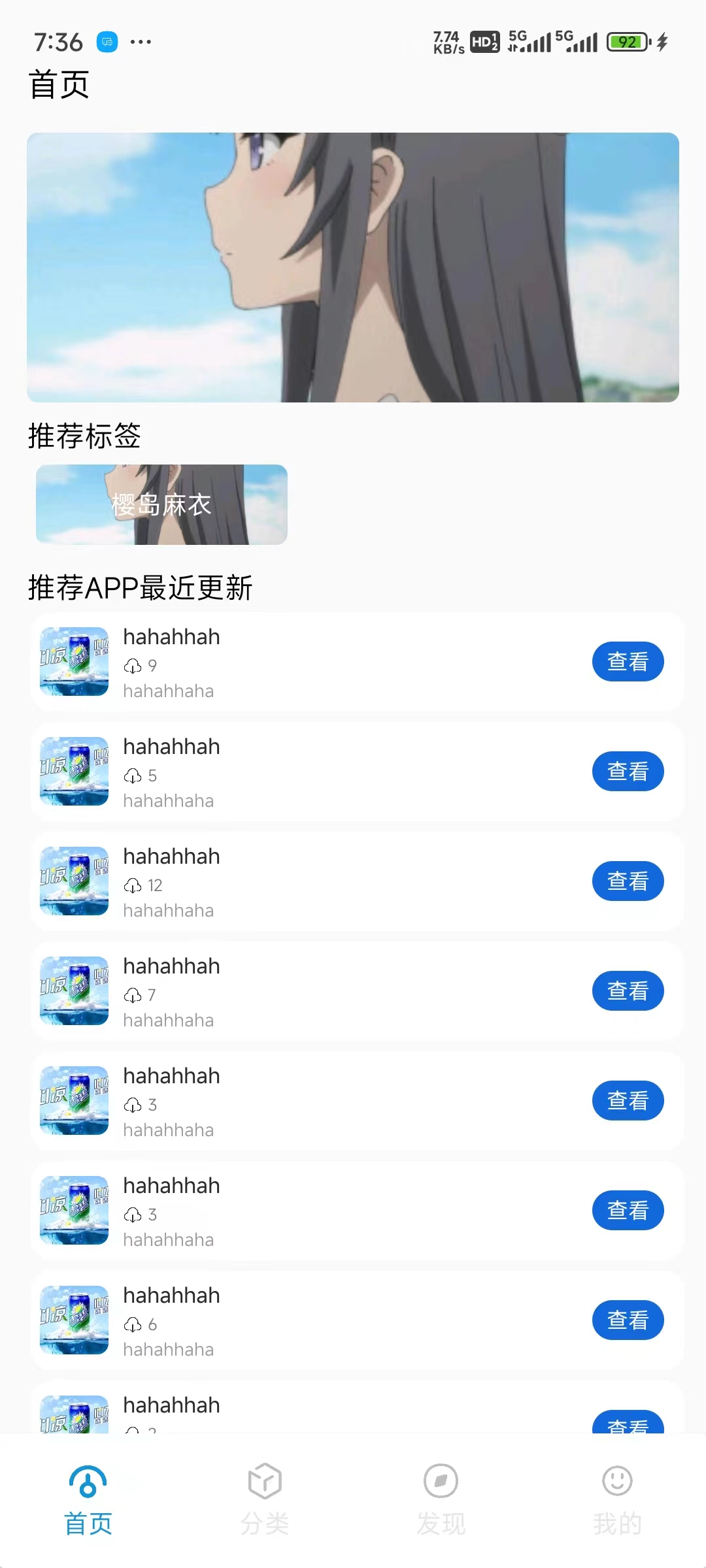 最新软件库后端+APP端源码(图1) 最新软件库后端+APP端源码(图1)