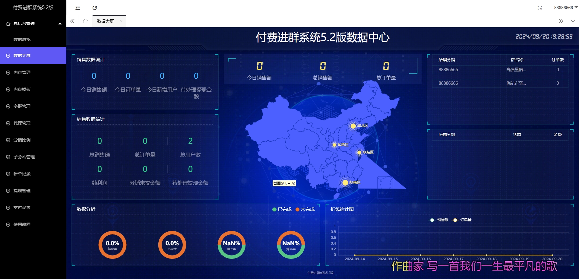 付费进群V5版本源码(图1)