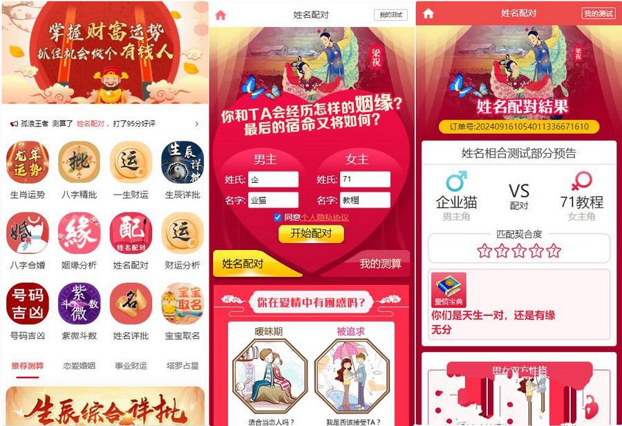 多模板测算系统源码 测算系统海外多语言版(图1) 多模板测算系统源码 测算系统海外多语言版(图1)
