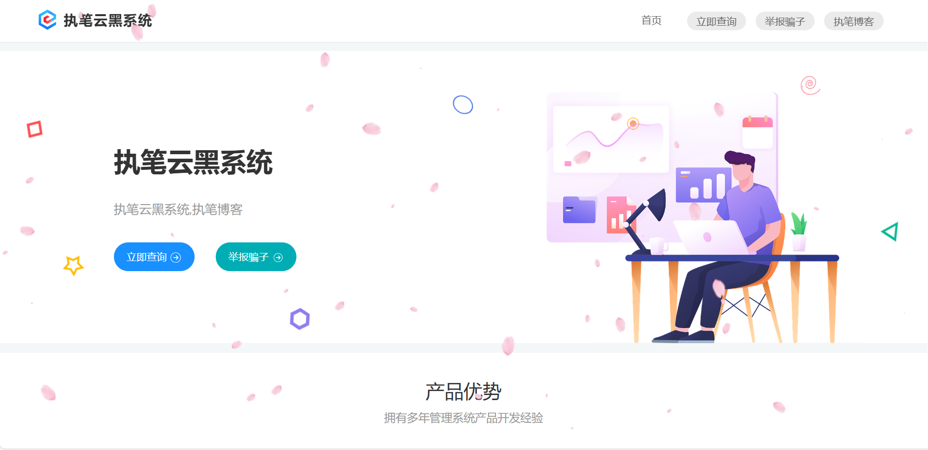 玖逸云黑系统全解无后门搭建教程 v1.3.0(图1)