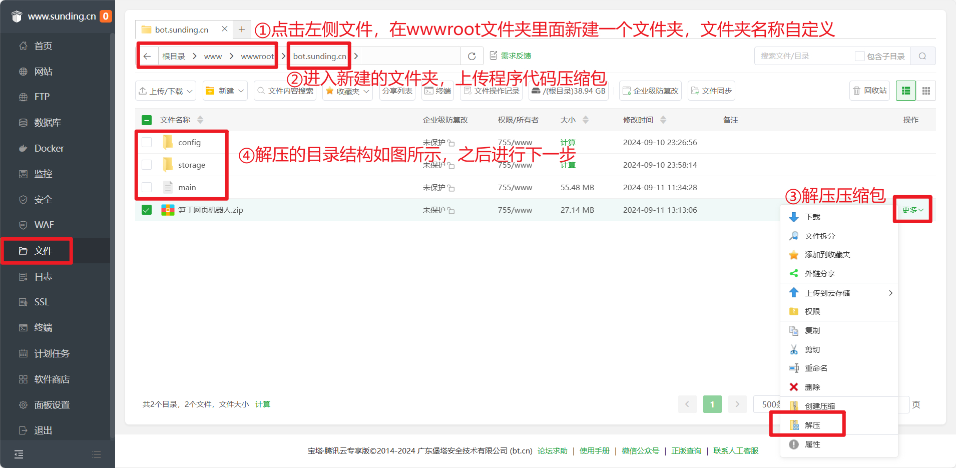 笋丁网页自动回复机器人V3.0.0版源码(图1) 笋丁网页自动回复机器人V3.0.0版源码(图1)