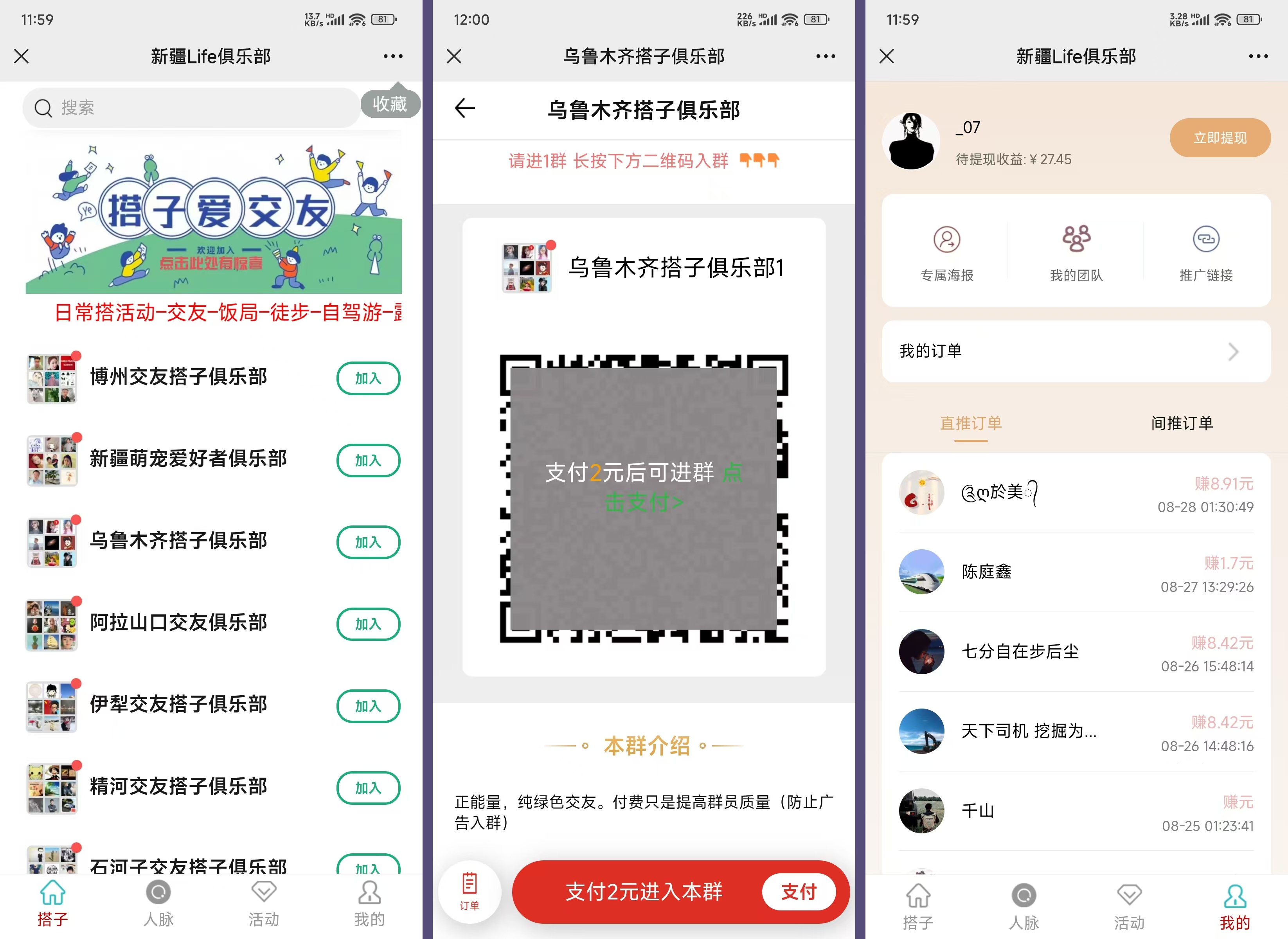社群空间站9.9付费入群系统易支付版全套搭建教程(图1) 社群空间站9.9付费入群系统易支付版全套搭建教程(图1)