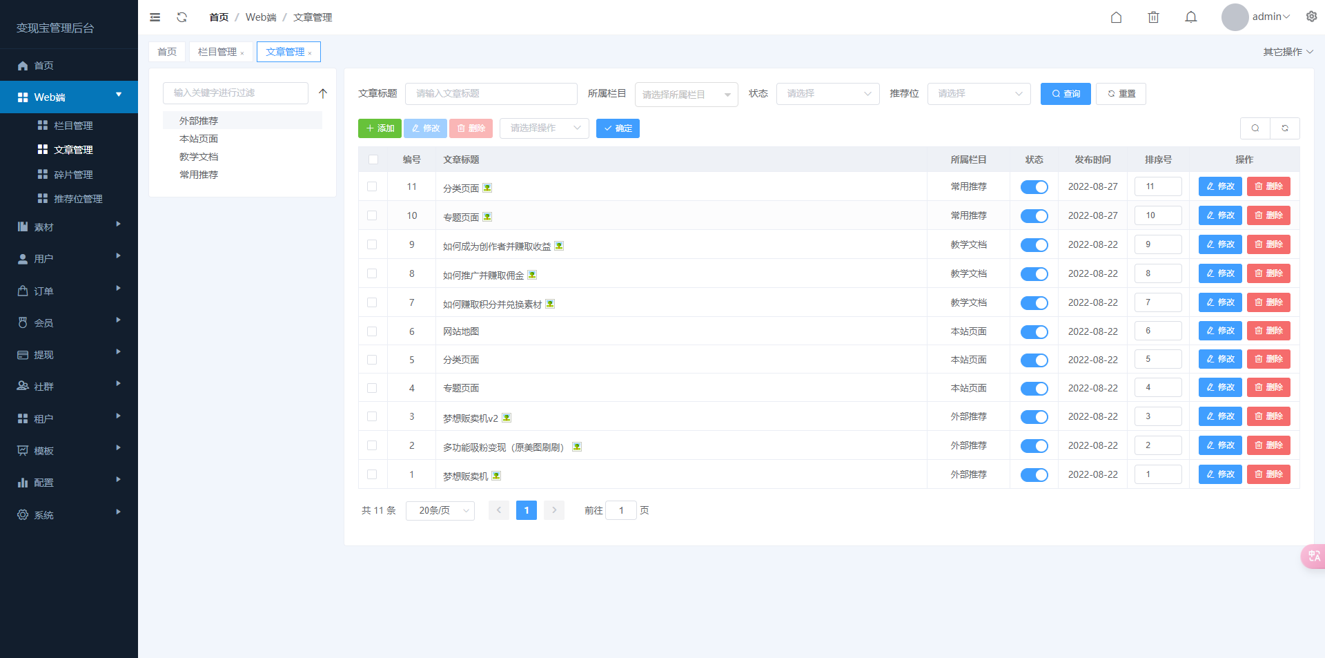 变现宝小程序源码梦想贩卖机升级版知识付费源码(图1) 变现宝小程序源码梦想贩卖机升级版知识付费源码(图1)