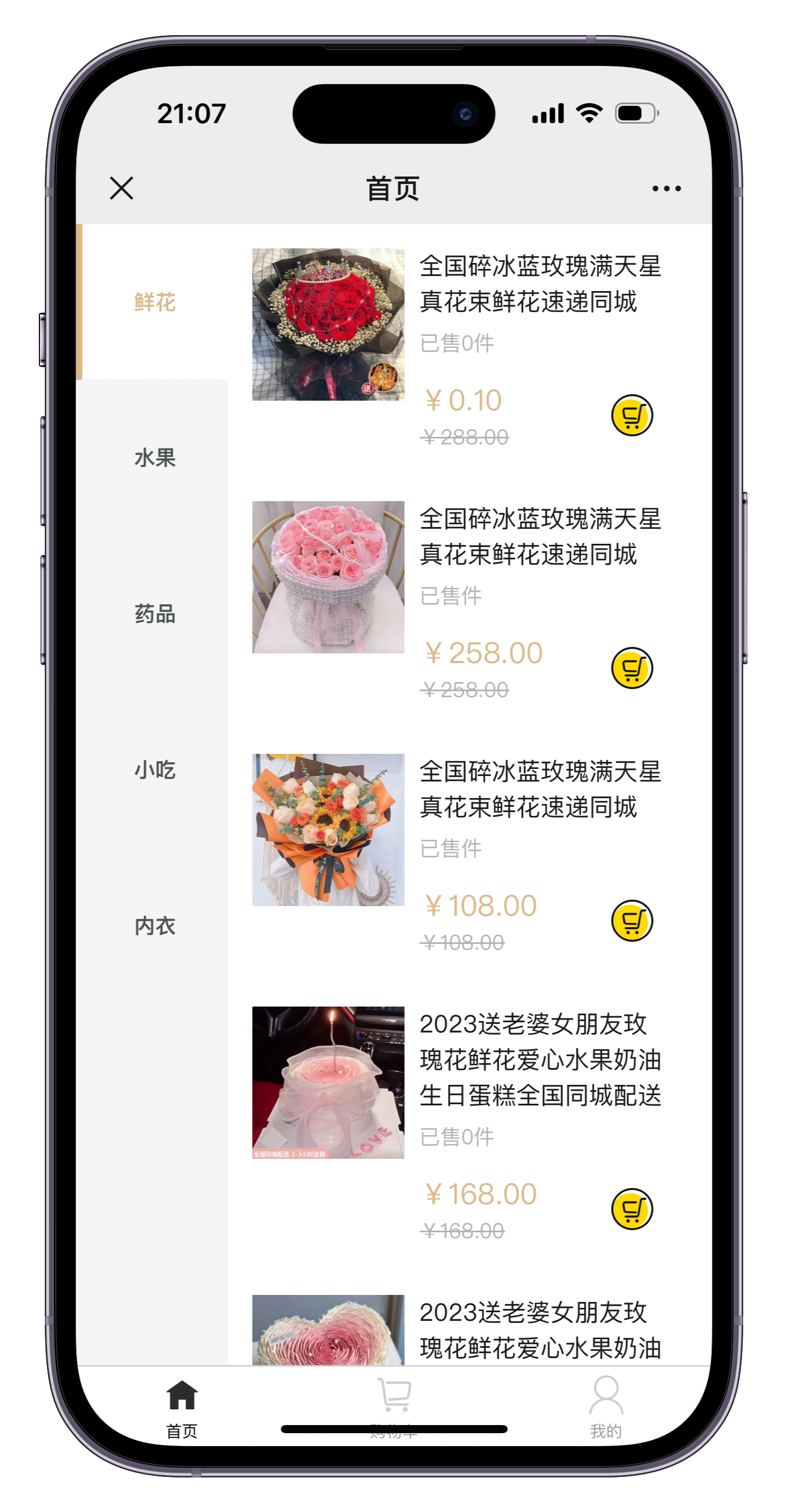 美团代付多模版三合一源码附教程(图1)