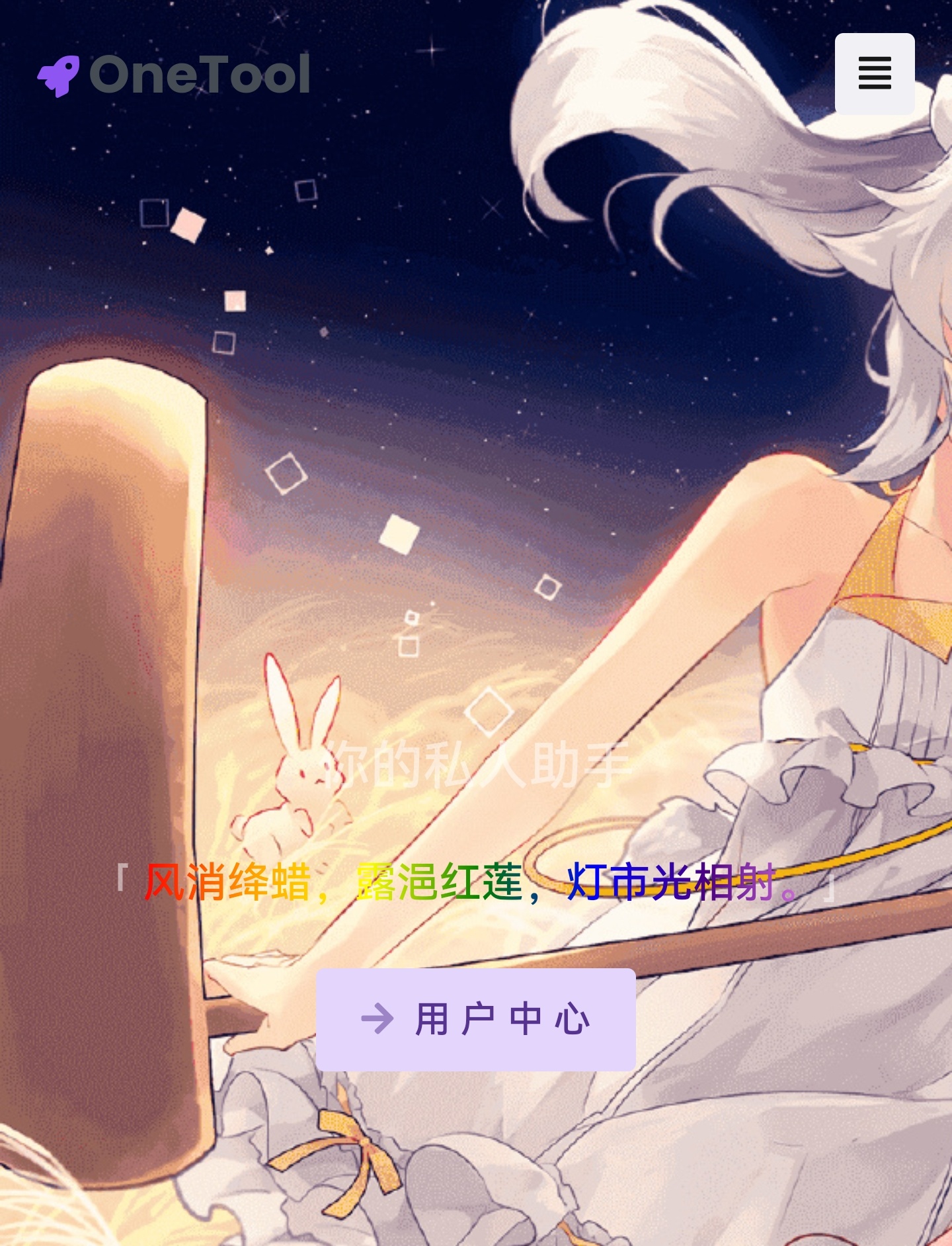 onetool十二合一云任务平台多任务挂机平台(图1) onetool十二合一云任务平台多任务挂机平台(图1)