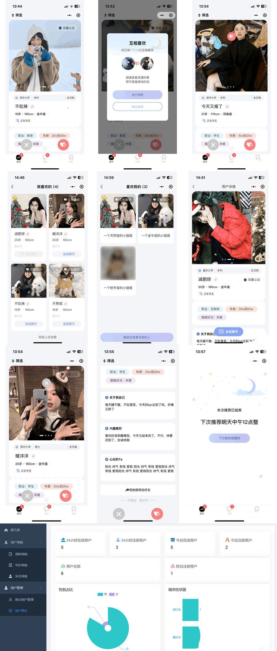 仿青藤之恋社交交友软件 即时通讯 聊天 微信小程序 App H5三端通用(图1) 仿青藤之恋社交交友软件 即时通讯 聊天 微信小程序 App H5三端通用(图1)