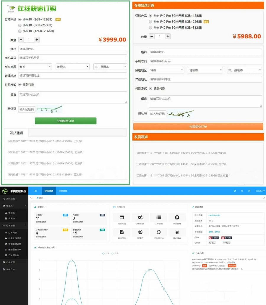 广告竞价页订单管理系统件+详细搭建教程(图1) 广告竞价页订单管理系统件+详细搭建教程(图1)