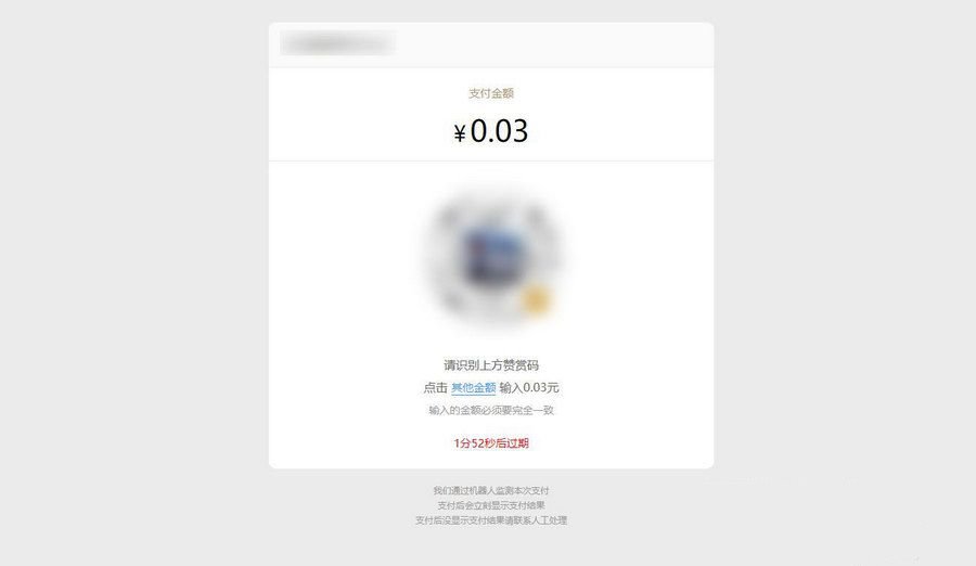 全开源付费进群单页版收款源码 个人赞赏码+安装教程(图1) 全开源付费进群单页版收款源码 个人赞赏码+安装教程(图1)