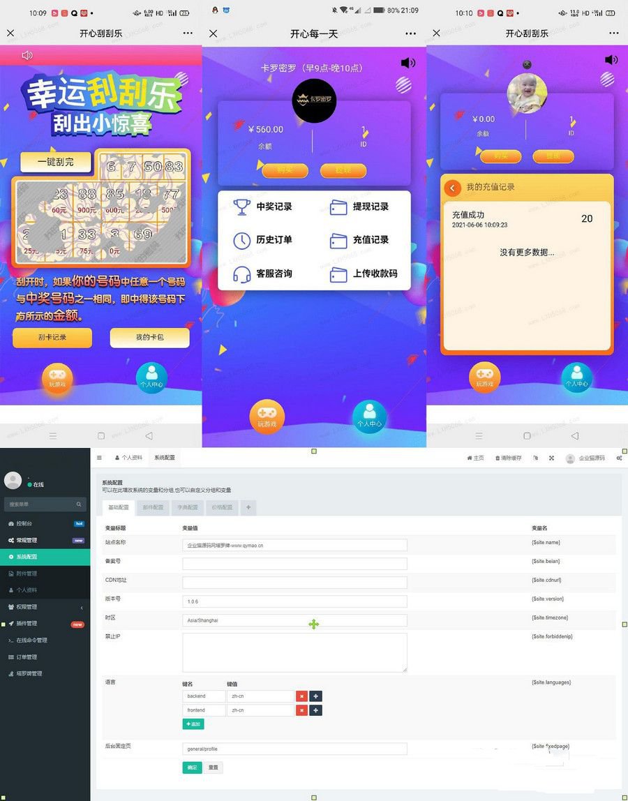 H5幸运刮刮乐抽奖 免公众号+直运营(图1) H5幸运刮刮乐抽奖 免公众号+直运营(图1)