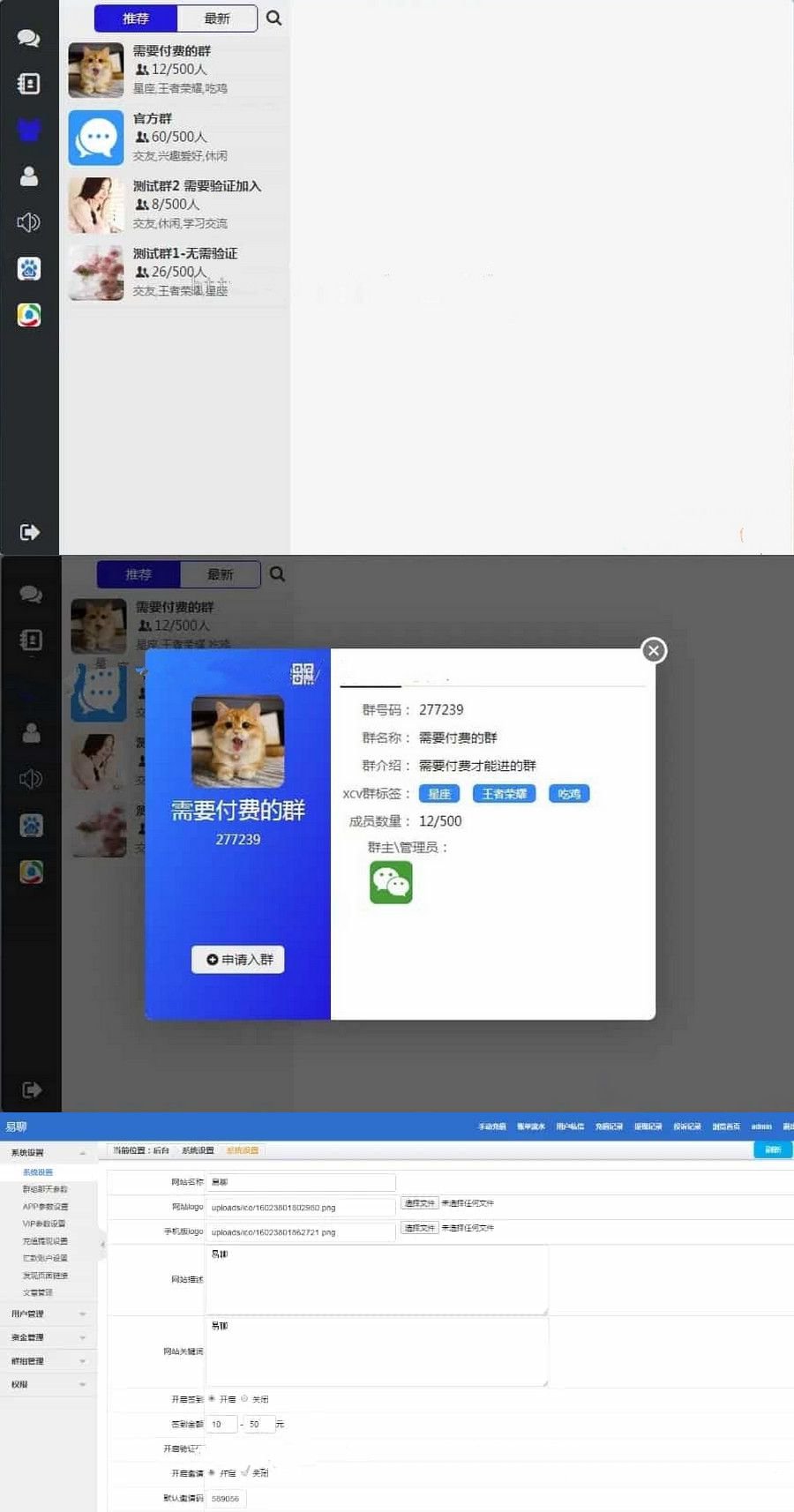 仿WX电脑版即时通讯/聊天源码/聊天APP/im/PC/H5/安卓/苹果(图1) 仿WX电脑版即时通讯/聊天源码/聊天APP/im/PC/H5/安卓/苹果(图1)