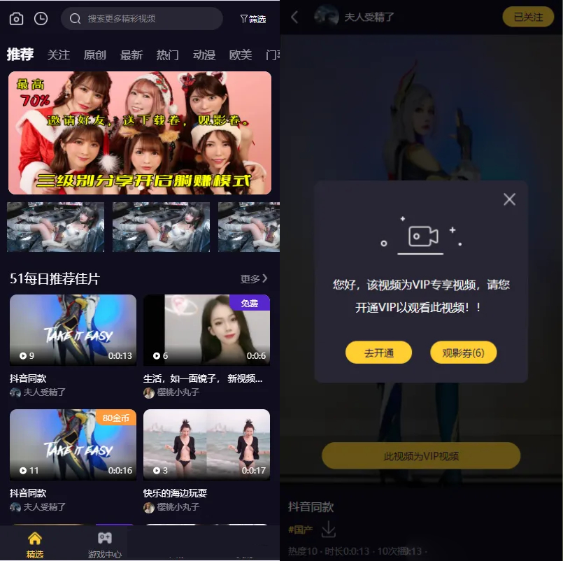 Fastadmin框架短视频系统视频知识付费源码(图1)