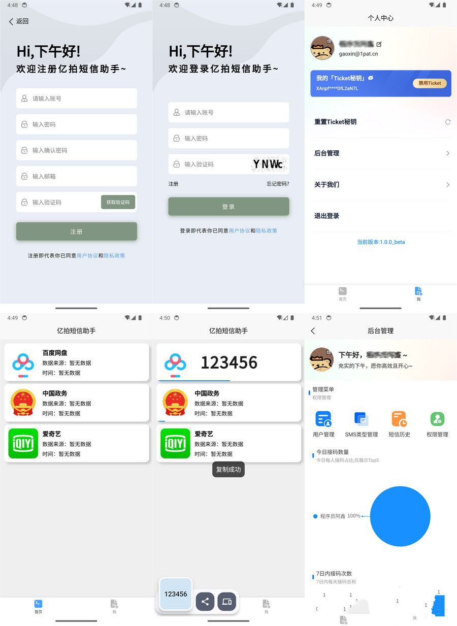基于IOS快捷指令源码 短信接码分享平台源码(图1) 基于IOS快捷指令源码 短信接码分享平台源码(图1)