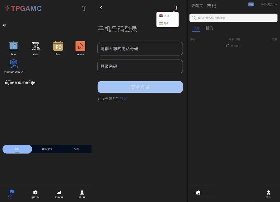 Java全开源双语言印度股票源码/前端uniapp纯源码+后端Java(图1)