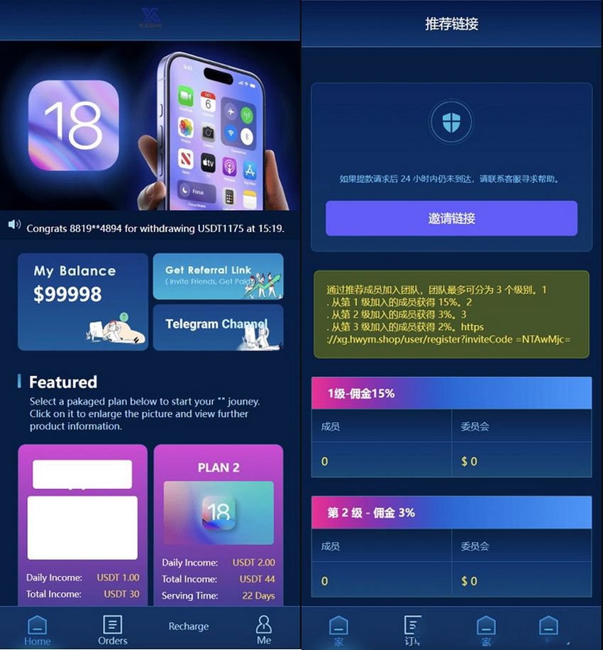 海外苹果IOS系统理财投资系统源码(图1)