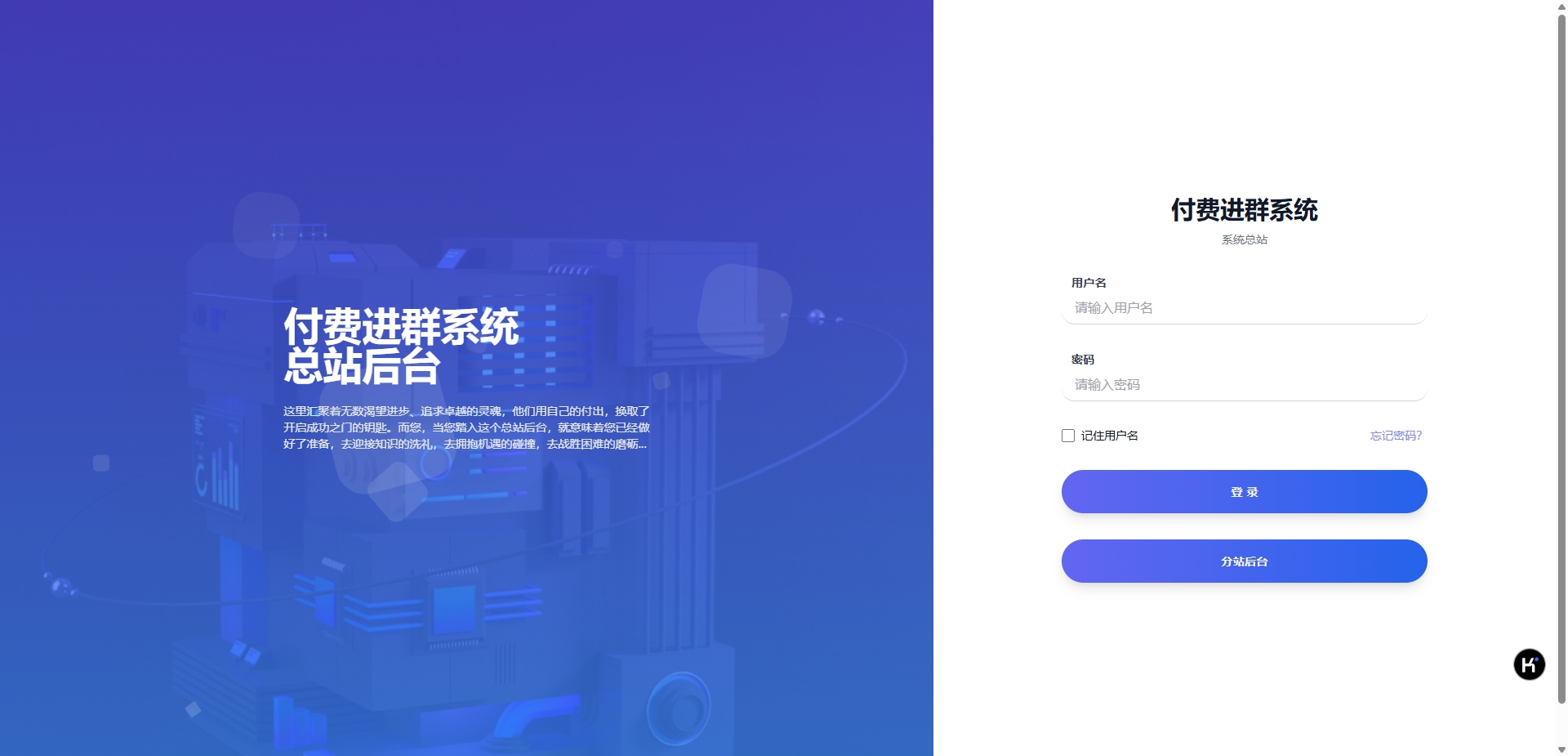 卖999的付费进群系统(图1)