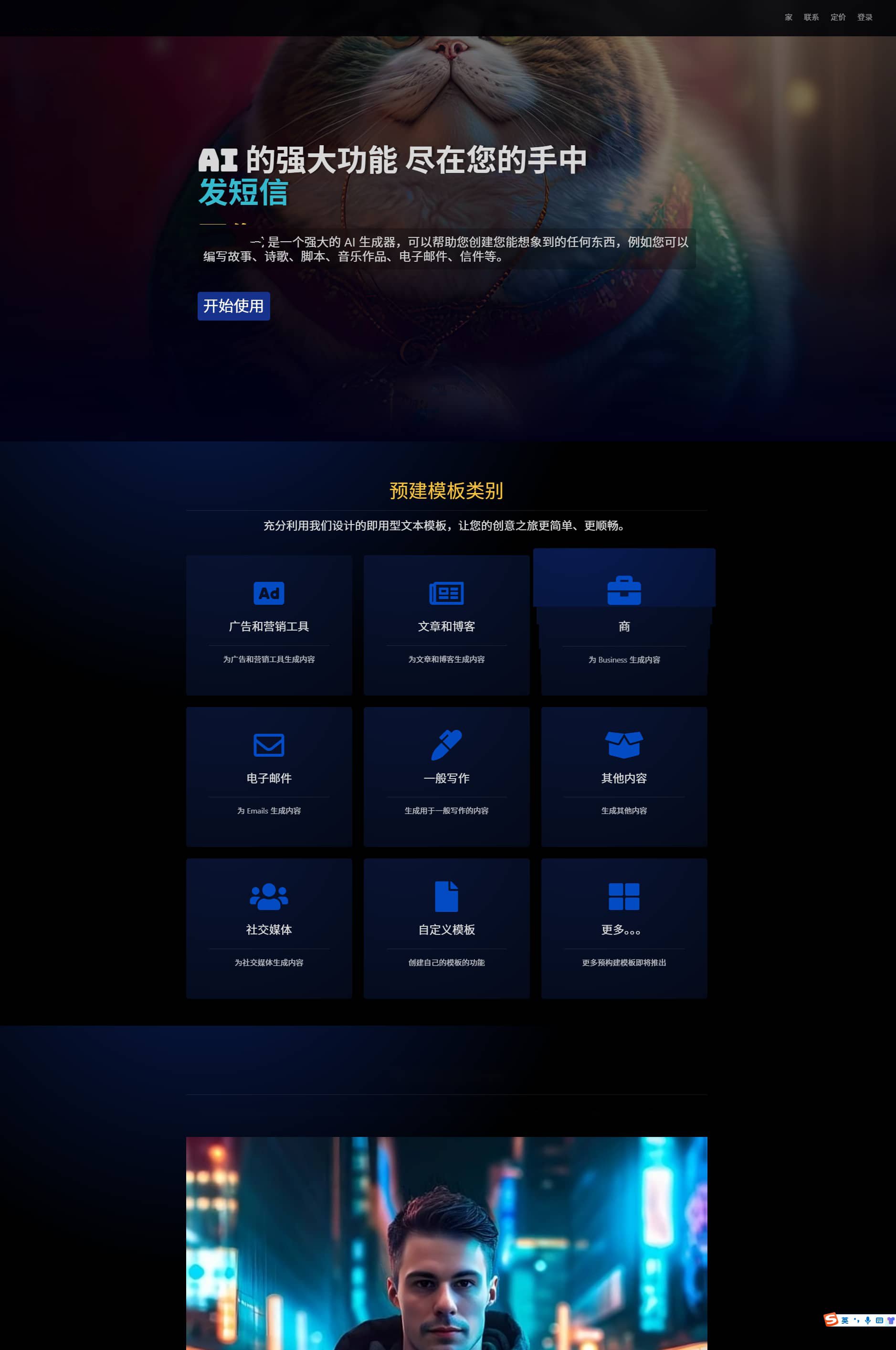 2025最新AI源码开源版 chat开源版 AI翻译 语音图生(图1) 2025最新AI源码开源版 chat开源版 AI翻译 语音图生(图1)