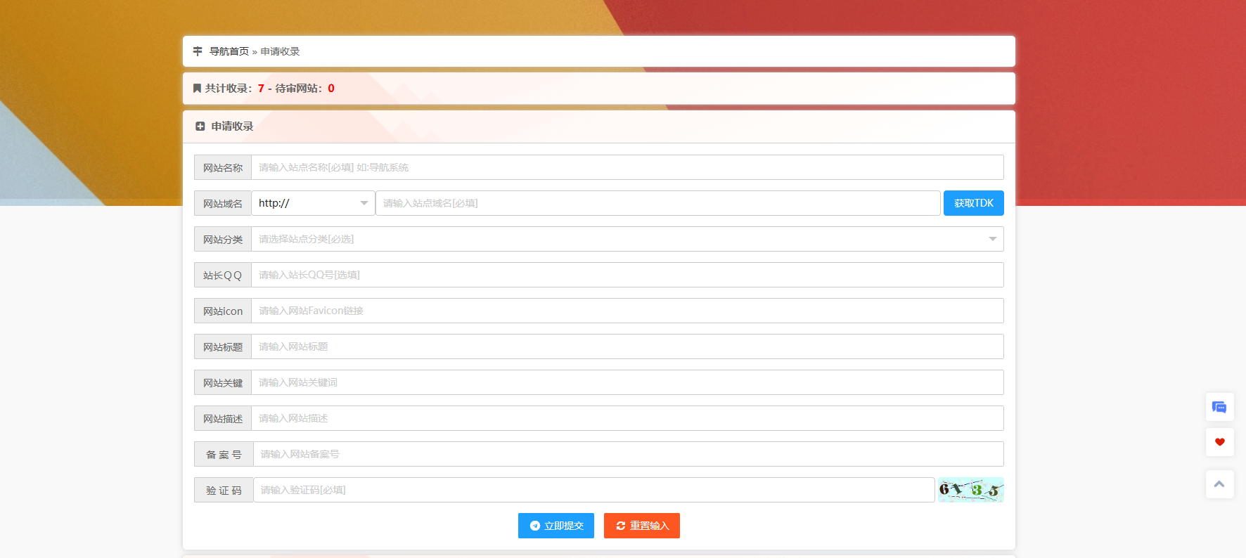 导航系统DHPro4.1.3开心版(图1) 导航系统DHPro4.1.3开心版(图1)