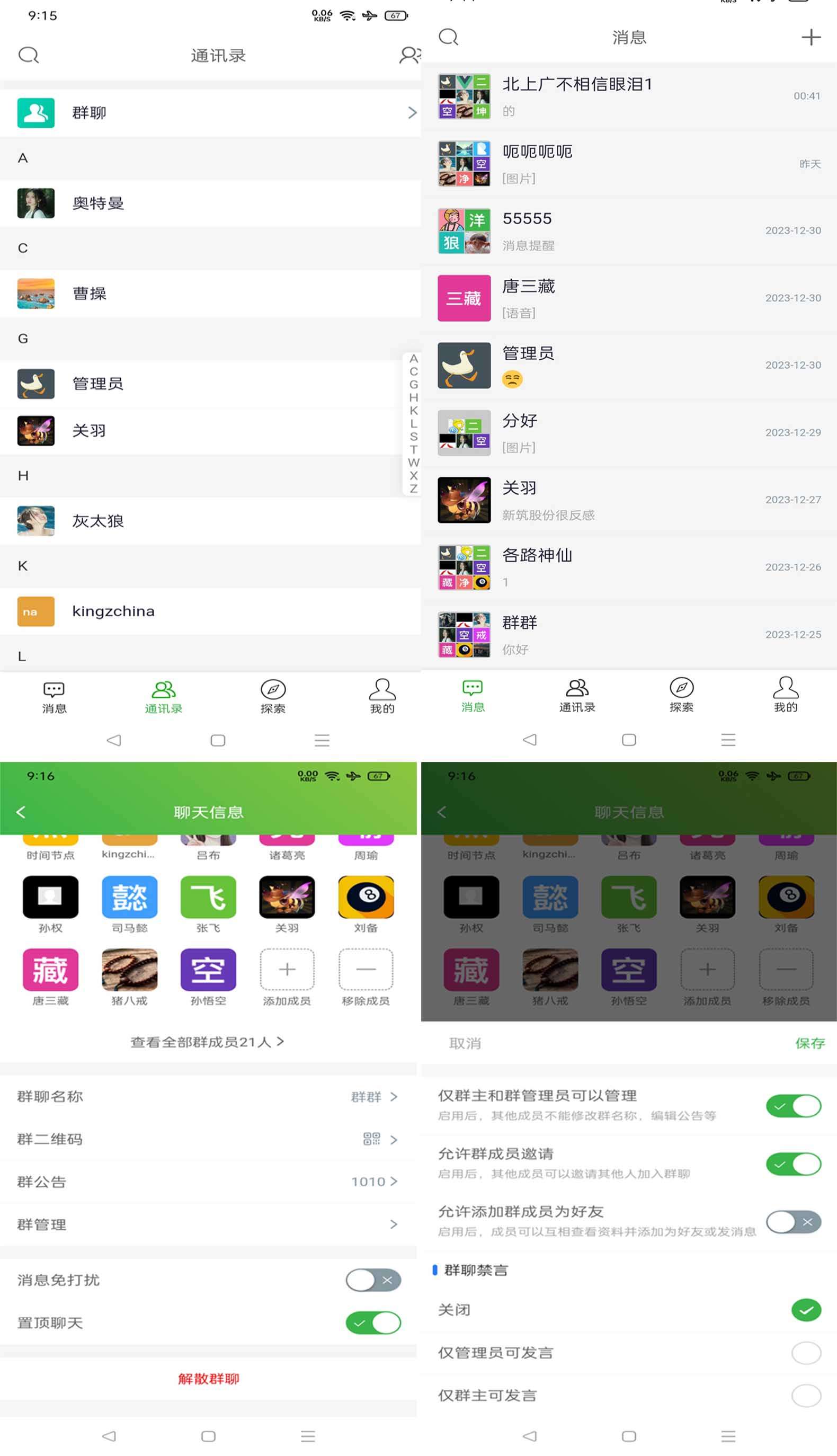 最新仿WX即时聊天源码支持视频语音聊天(图1) 最新仿WX即时聊天源码支持视频语音聊天(图1)
