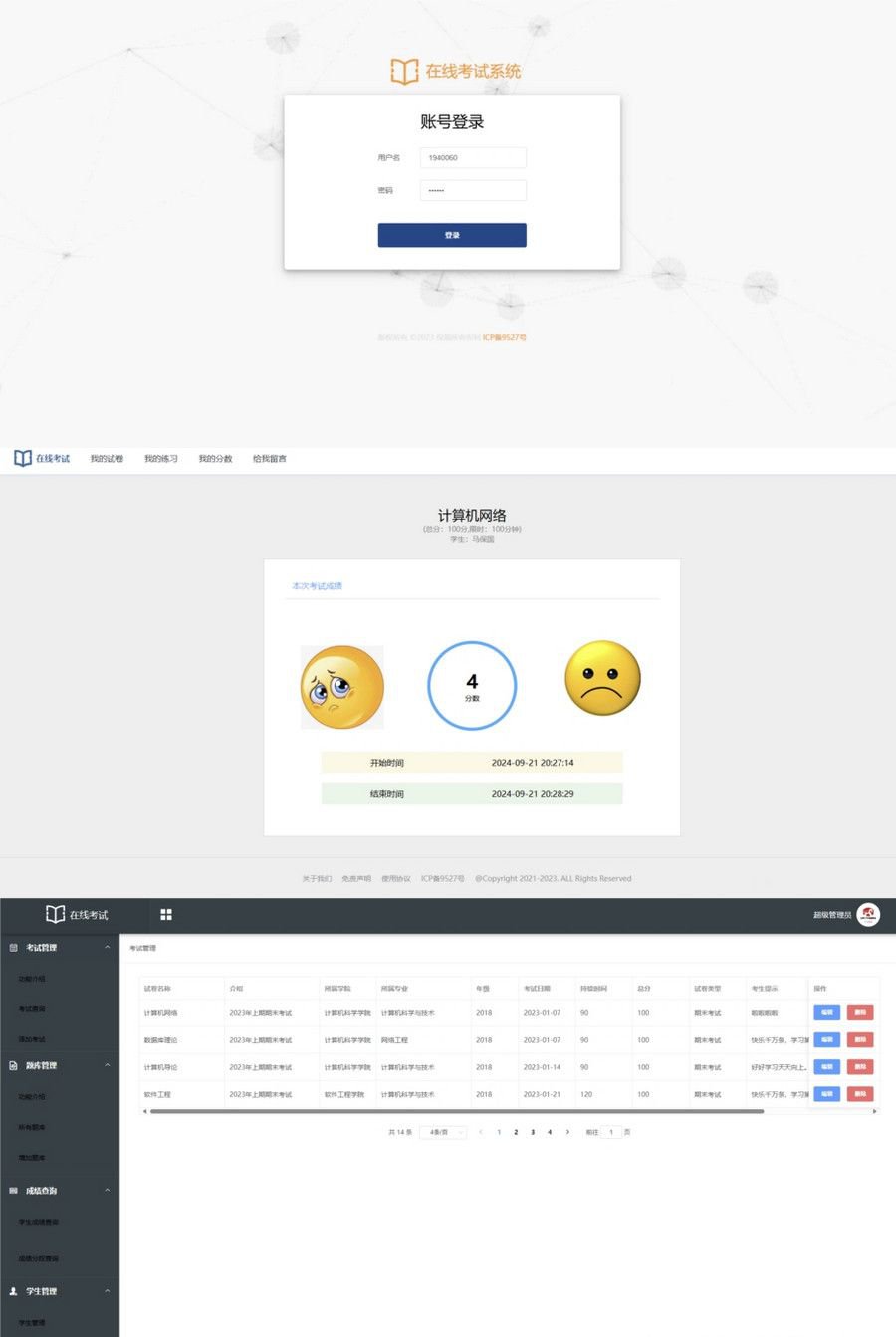 SpringBoot+Vue考试系统(图1) SpringBoot+Vue考试系统(图1)