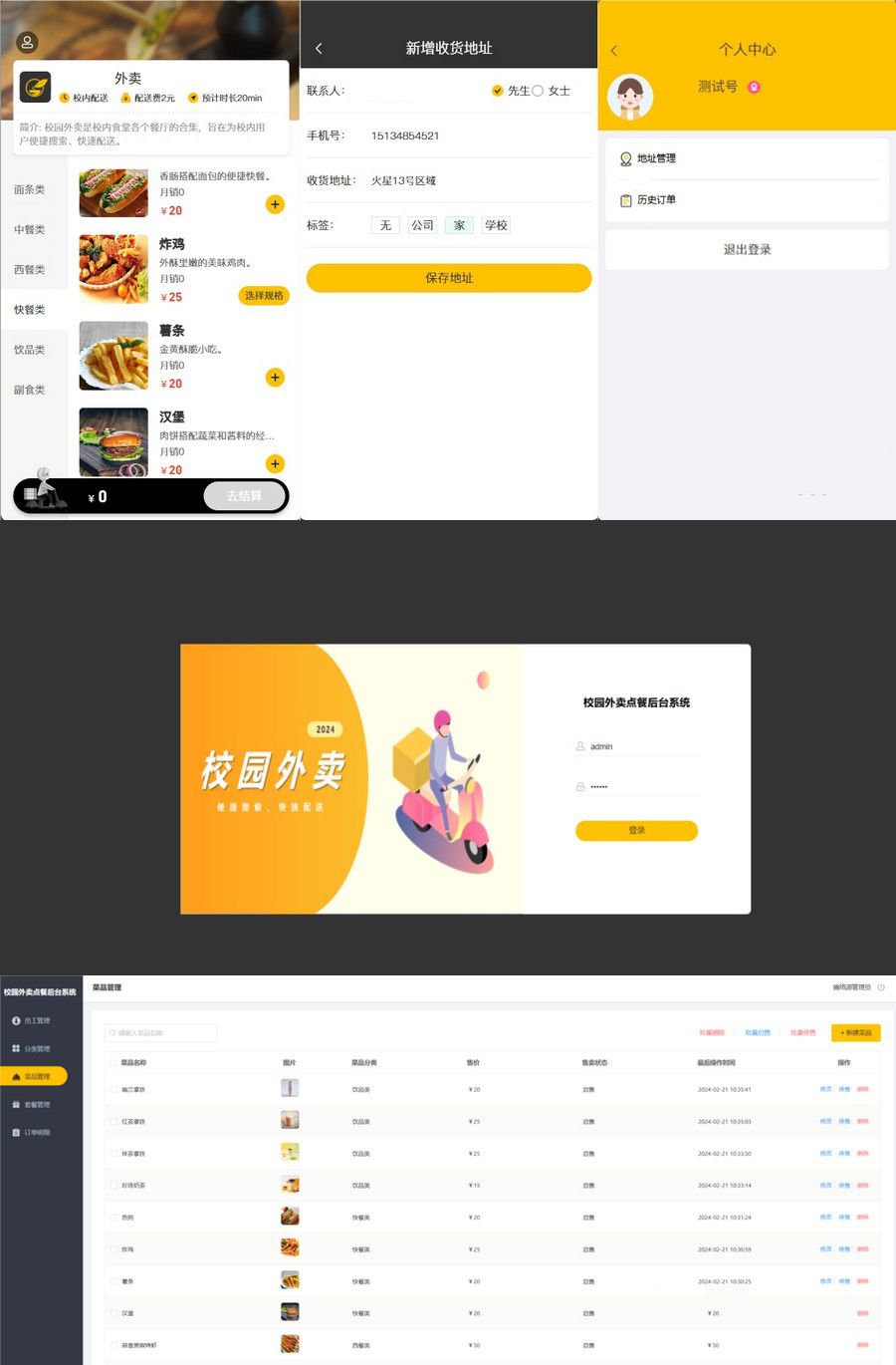 校园点餐订餐外卖跑腿Java源码(图1) 校园点餐订餐外卖跑腿Java源码(图1)