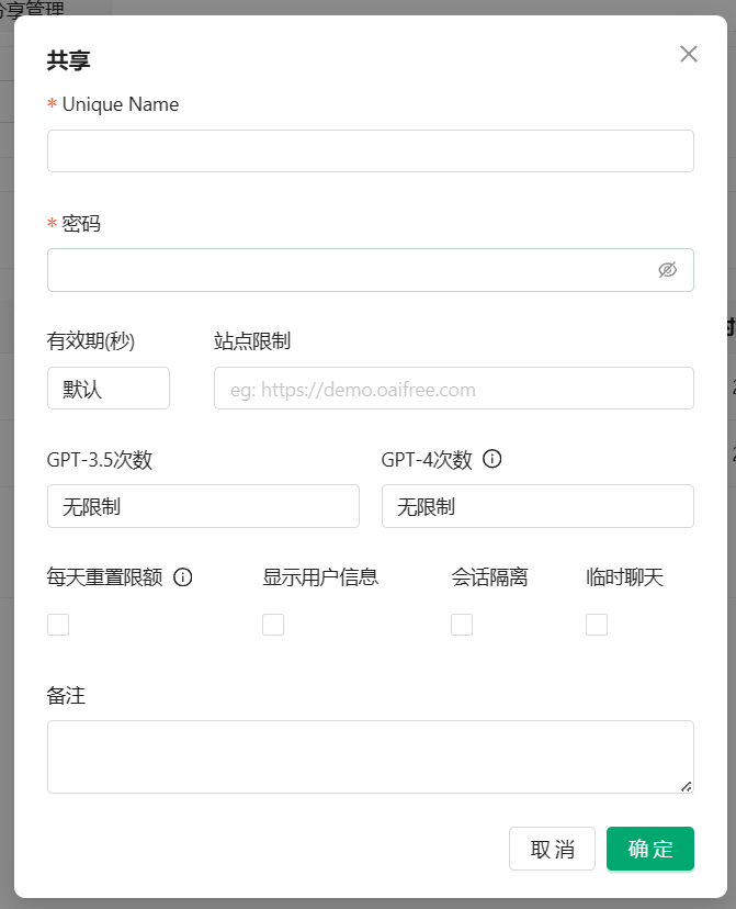 全开源ChatGPT Plus/Claude Pro账号共享服务系统源码(图1) 全开源ChatGPT Plus/Claude Pro账号共享服务系统源码(图1)