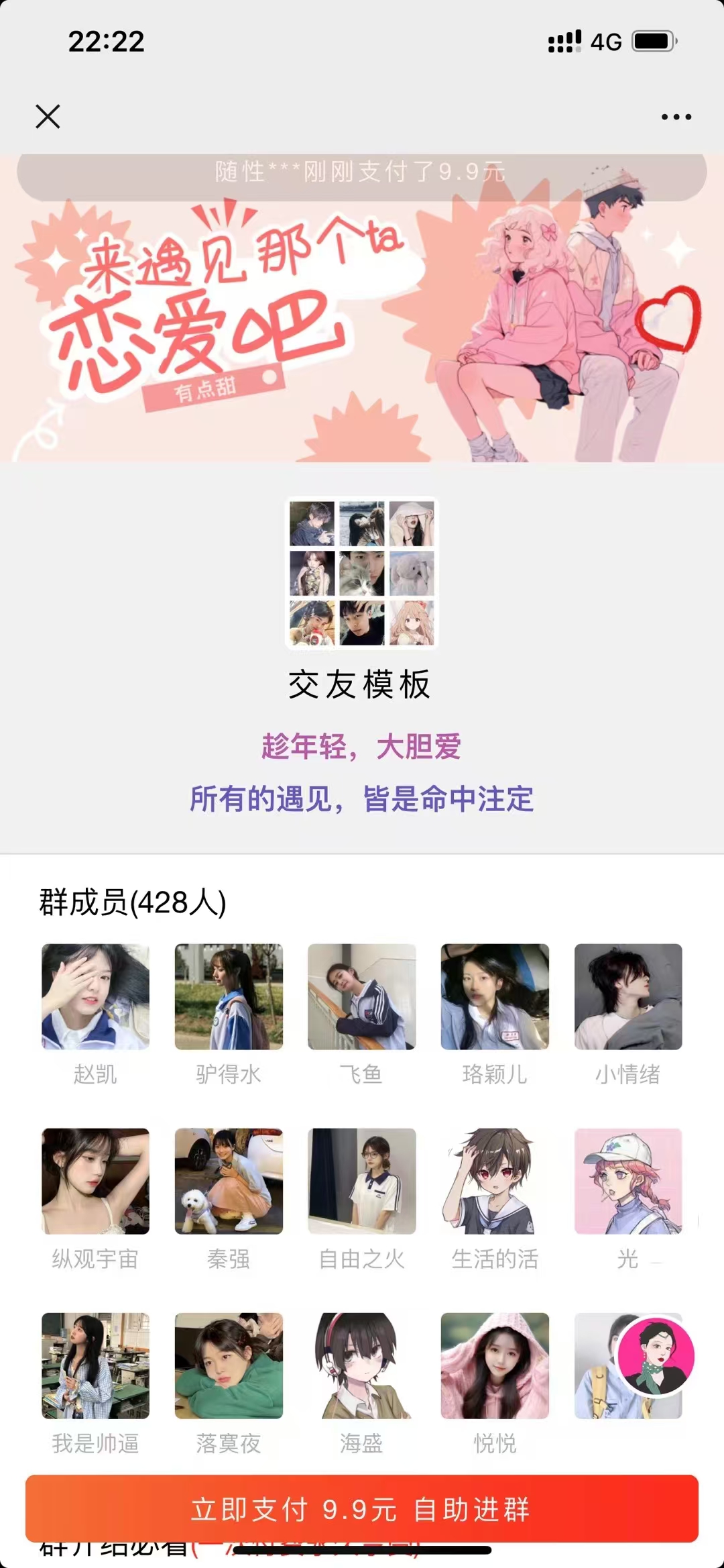 12月最新付费进群系统(图1) 12月最新付费进群系统(图1)