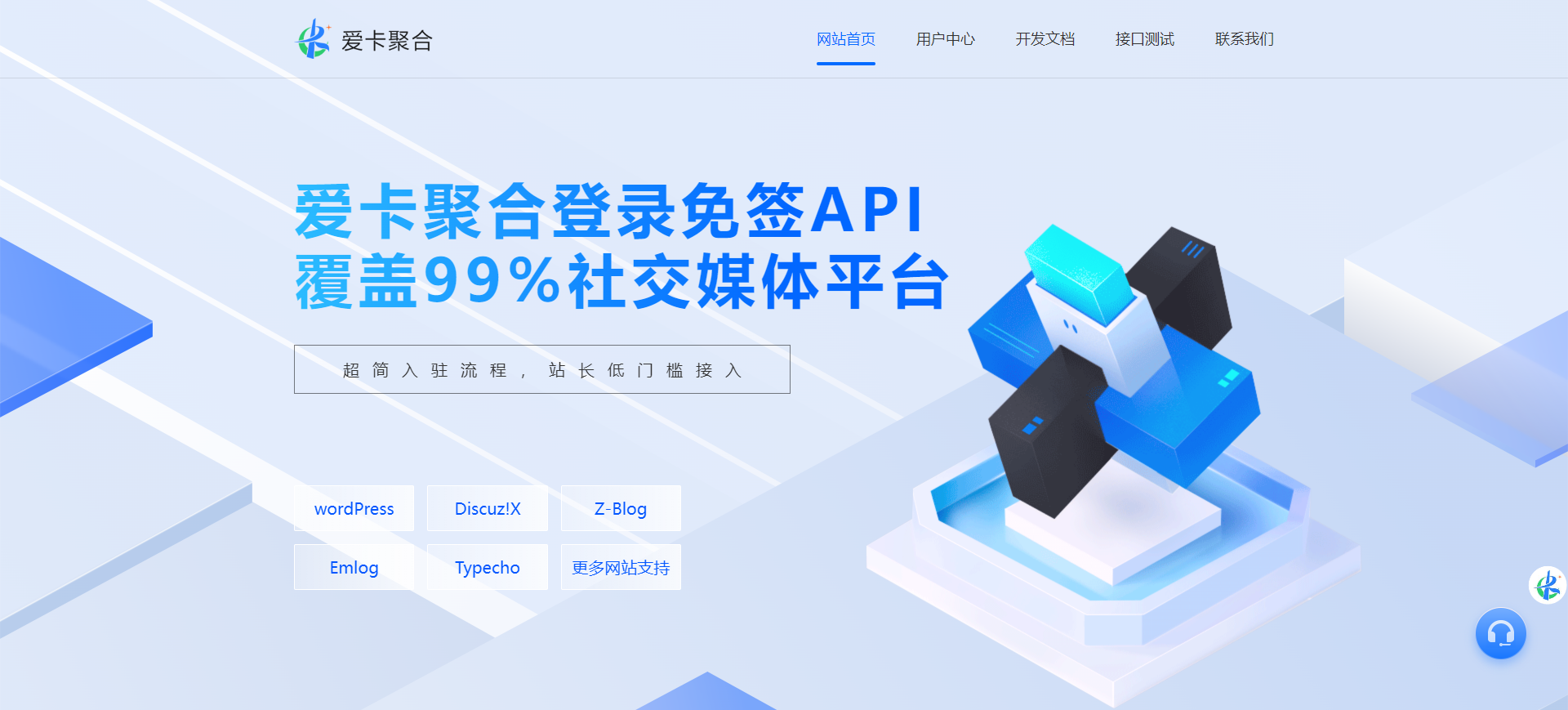 爱卡聚合同款彩虹聚合登录首页简约模板(图1)