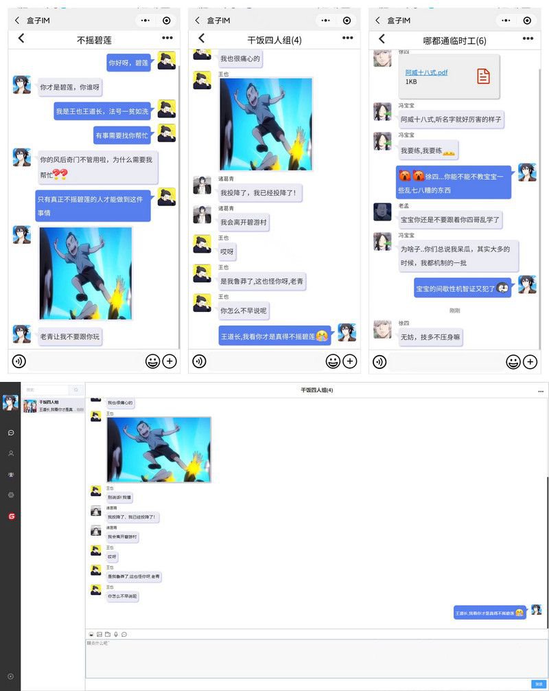 可商用的盒子IM开源仿微信聊天程序源码(图1) 可商用的盒子IM开源仿微信聊天程序源码(图1)